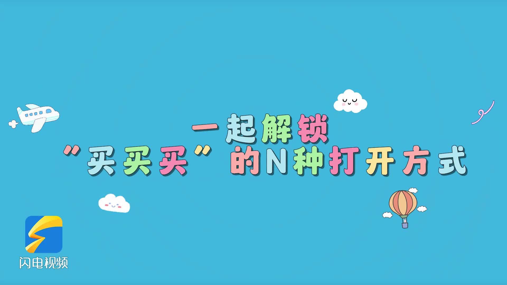 期待他能带