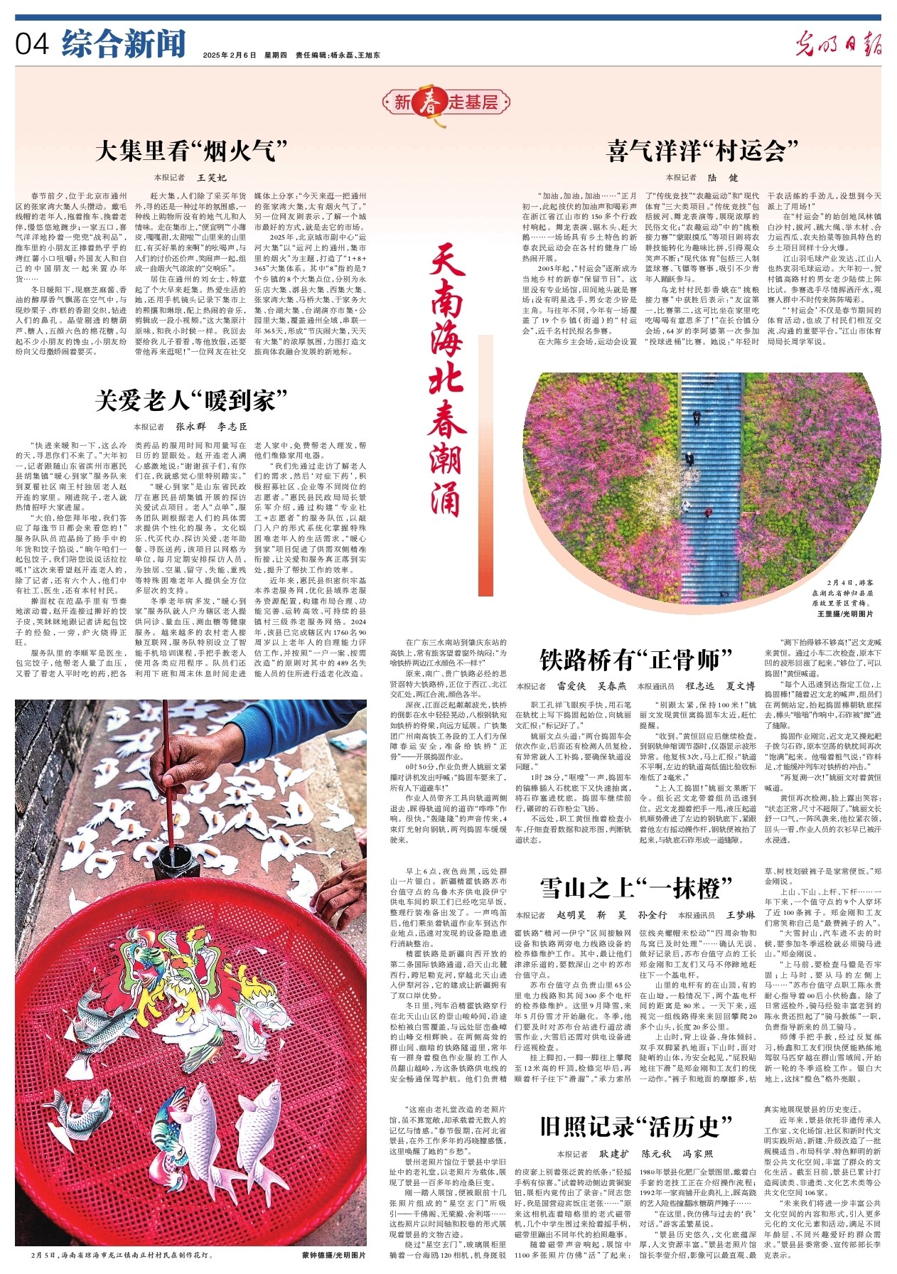 运动员和教