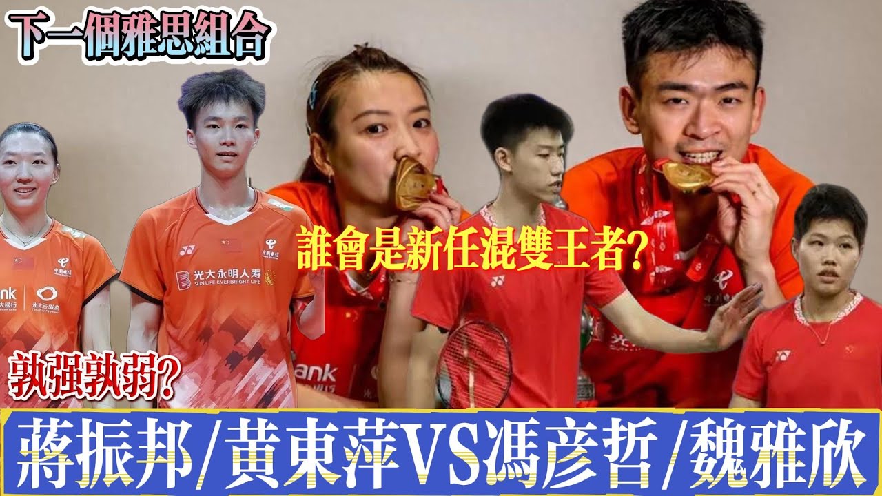 亚洲足球框