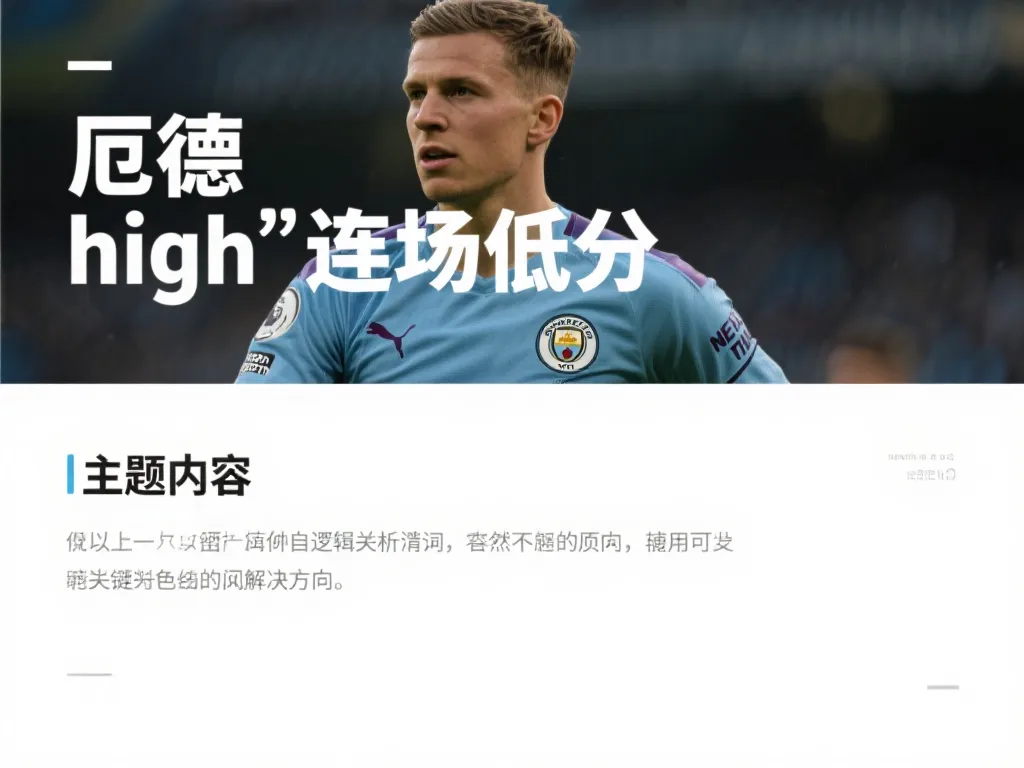 胜的重要因