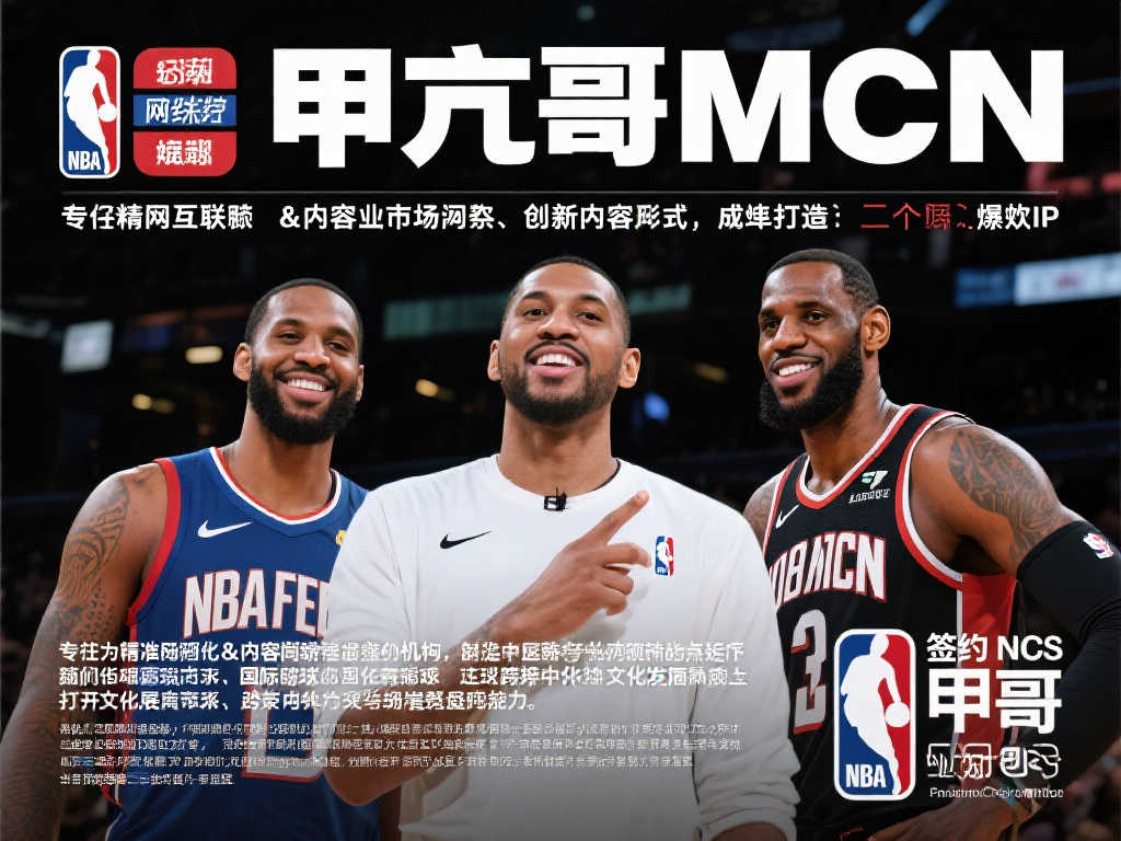 更是为球队
